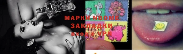 марки nbome Бронницы